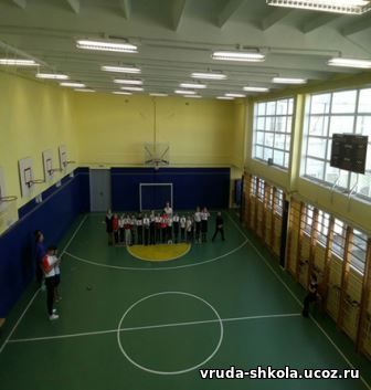 Спортивный зал.