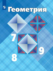 Геометрия
